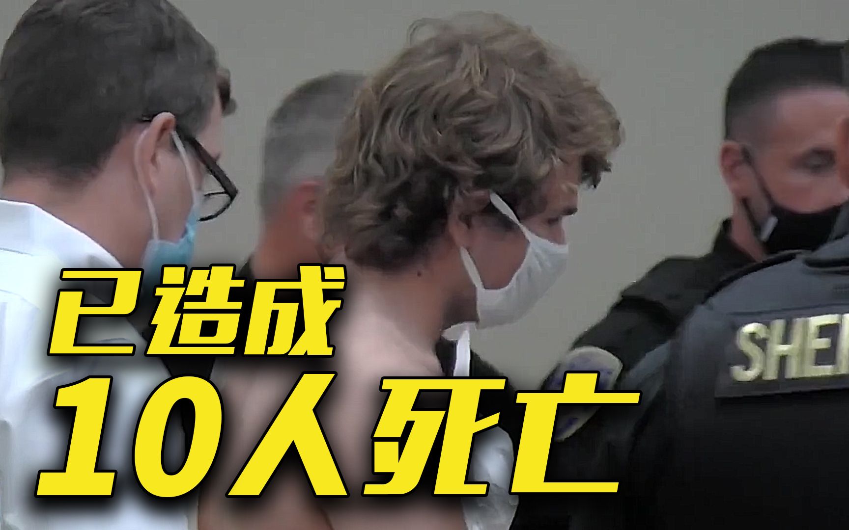 美国布法罗超市枪击事件枪手为18岁白人 受害者多为非洲裔