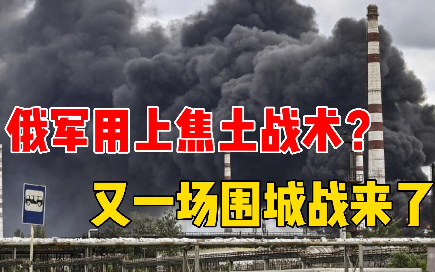顿巴斯战况空前激烈！乌方罕见用上一词，俄军火力太猛扛不住