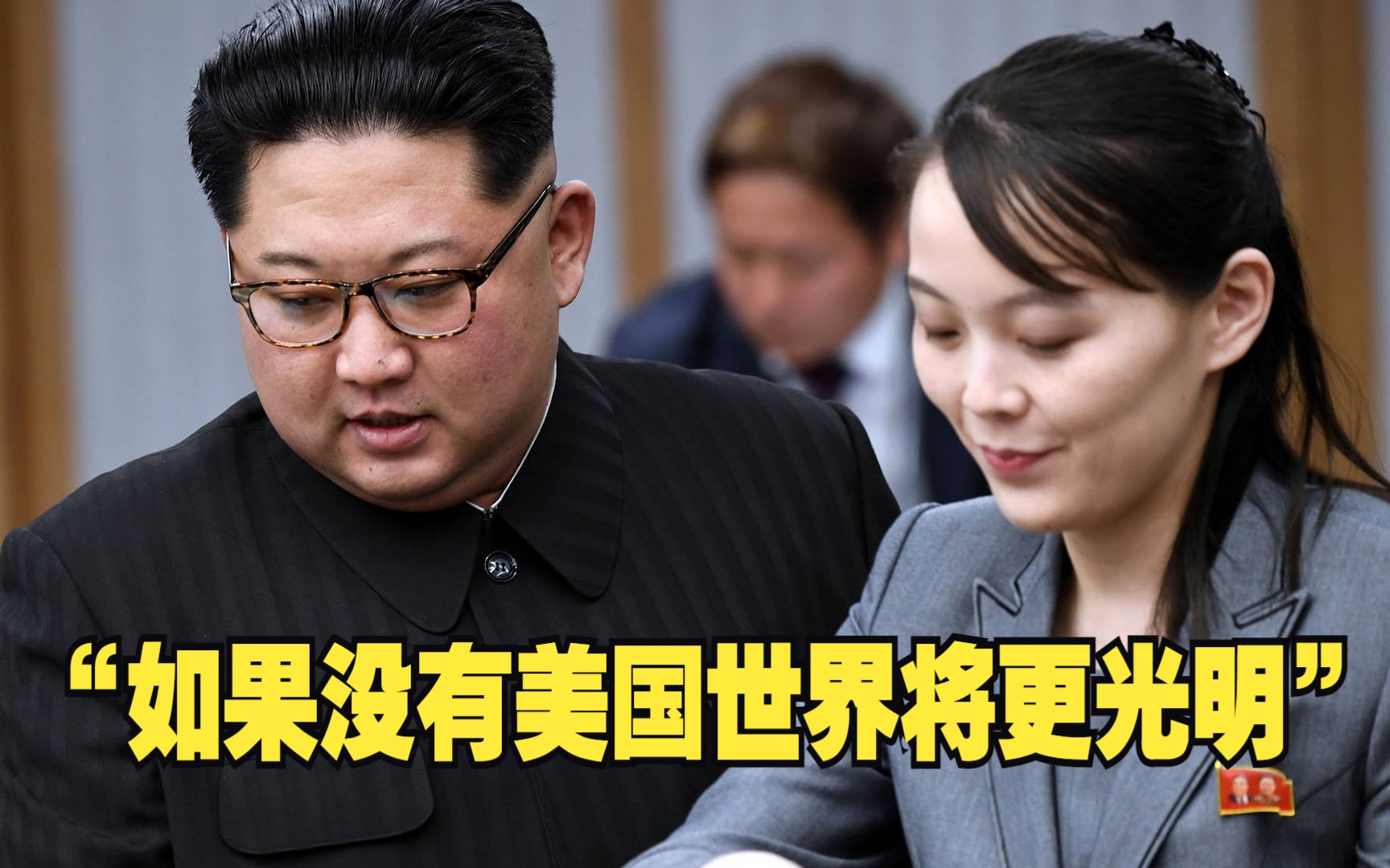金与正称朝鲜愿与俄罗斯站在同一战壕