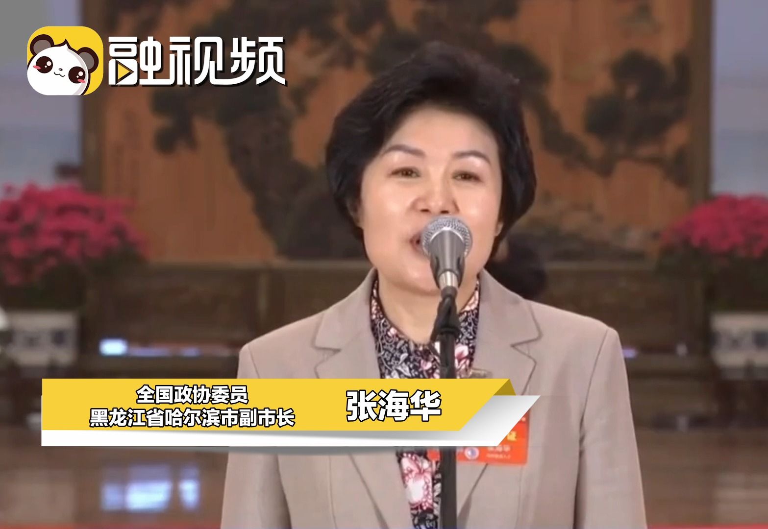 哈尔滨副市长张海华喊话台湾“小当归”：暑假再来，带宝宝们去看丹顶鹤