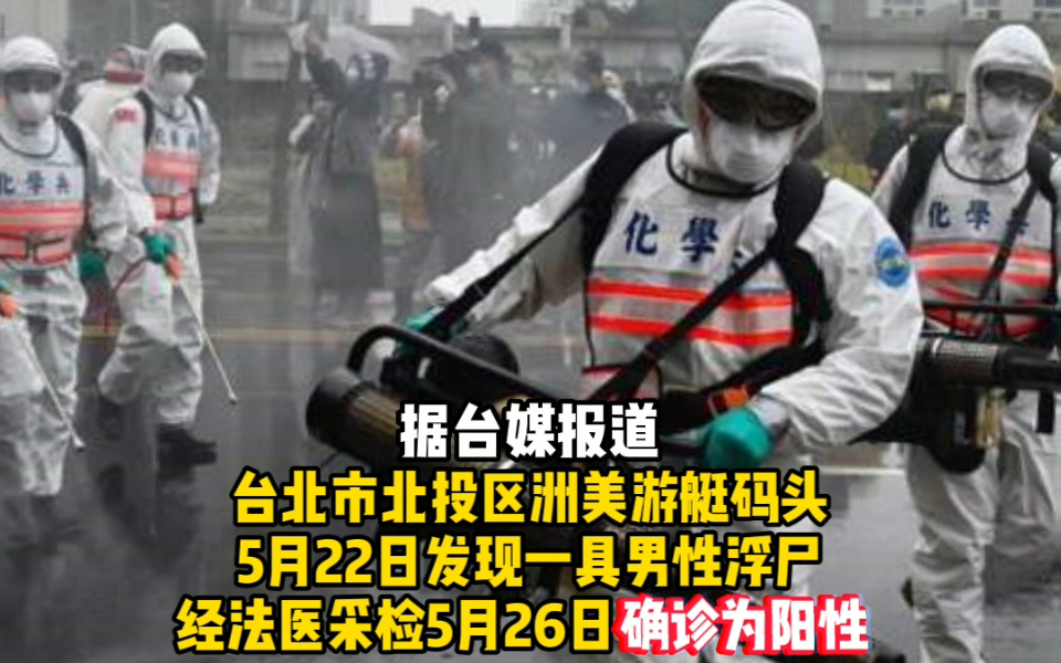 吓人！台湾疫情还存在多少黑数？多起“意外确诊”令人痛心