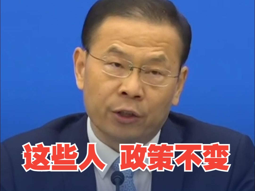 人社部：2025年到2029年期间退休的职工 养老金最低缴费年限仍为15年
