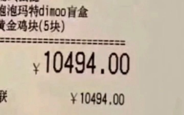 央视315晚会曝光800元娃娃盲盒成本仅30元!泡泡玛特:暂停定制盲盒业务