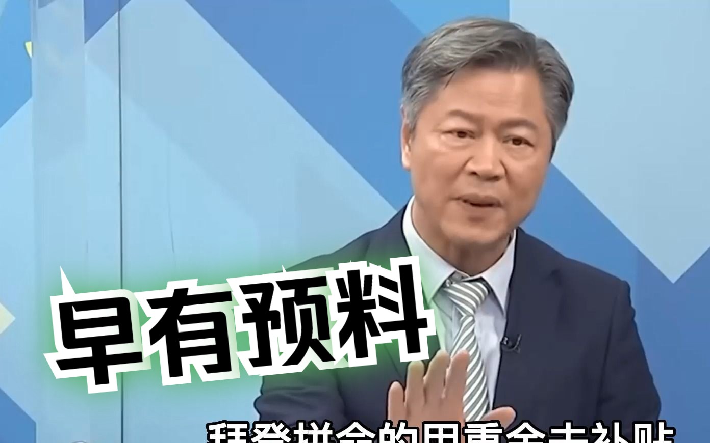 白宫芯片顾问离职，赖岳谦：美国“芯片法案”玩不下去了