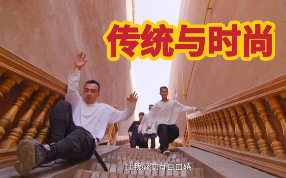跑酷人的天堂在这里 “活化石”喀什古城