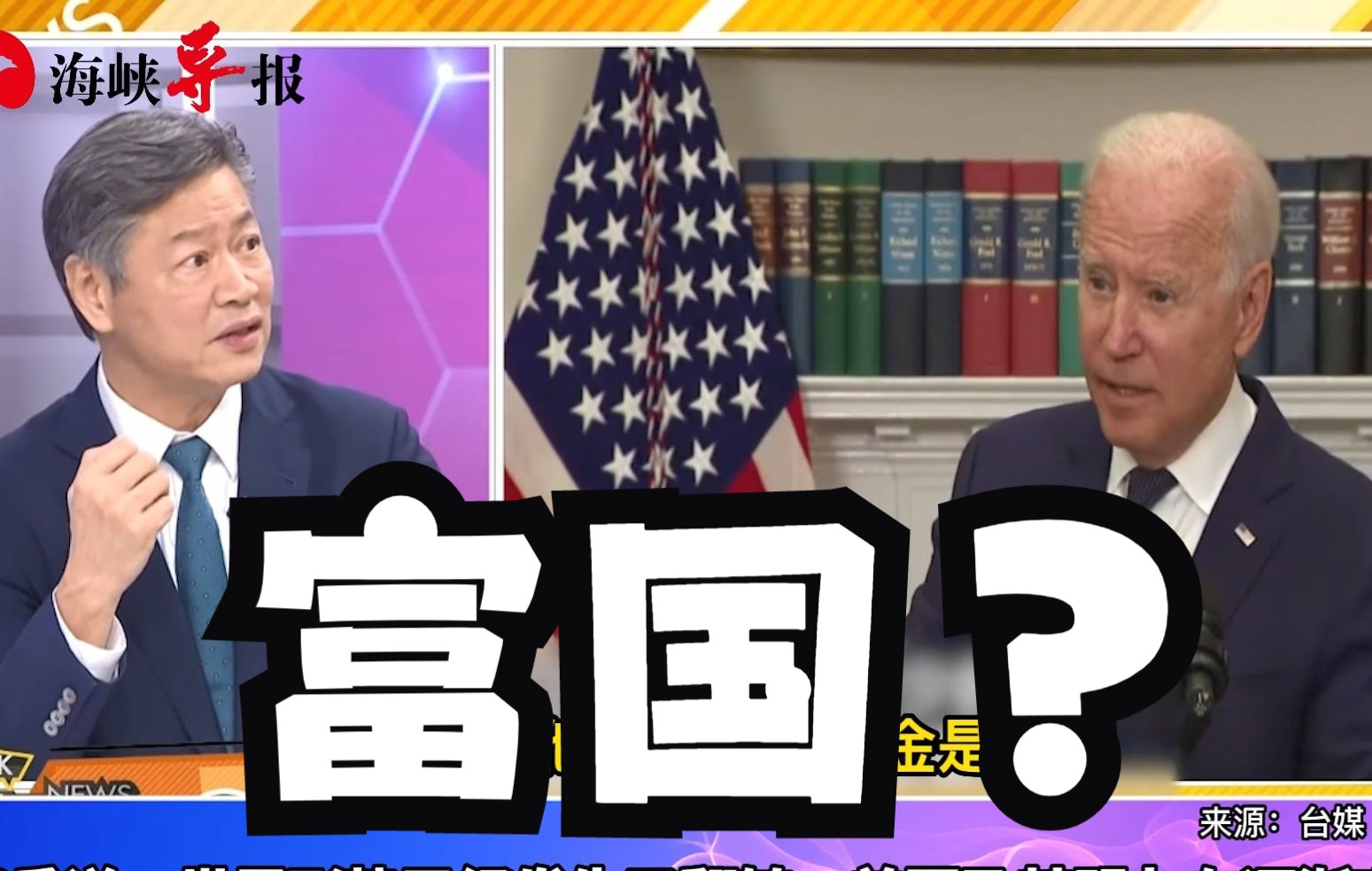 赖岳谦：世界形势已发生发展，美国及其盟友在逐渐变得贫穷