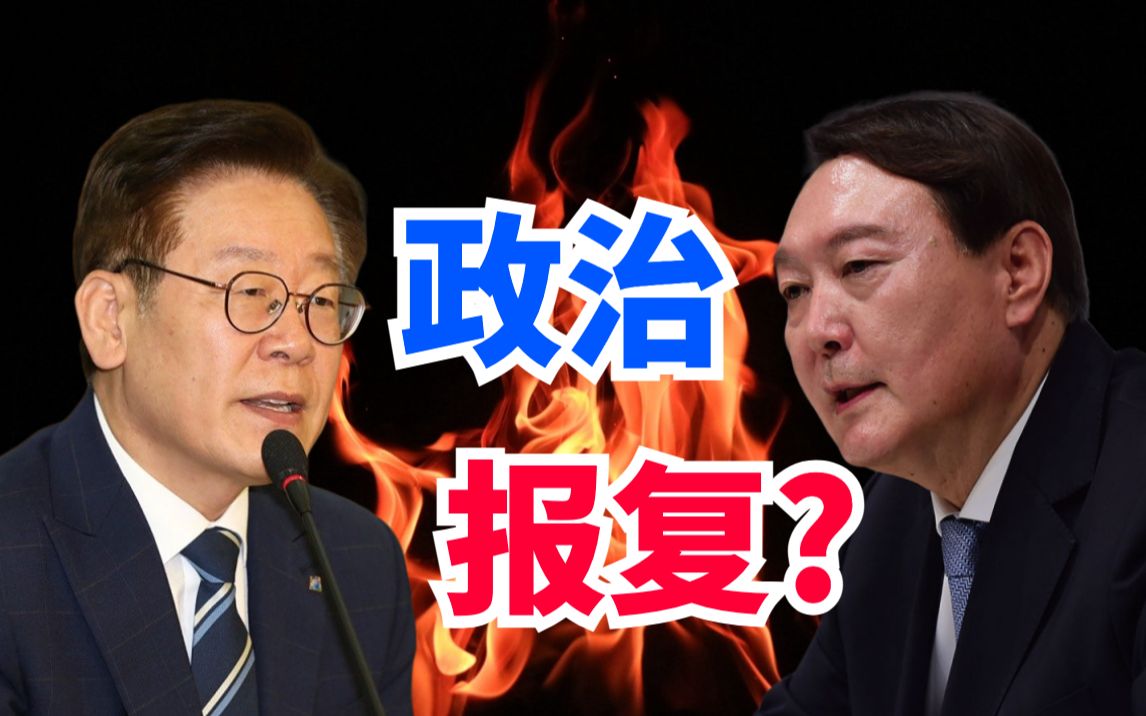 被起诉的尹锡悦还能继续当韩国总统吗？电话录音曝光背后并不简单……