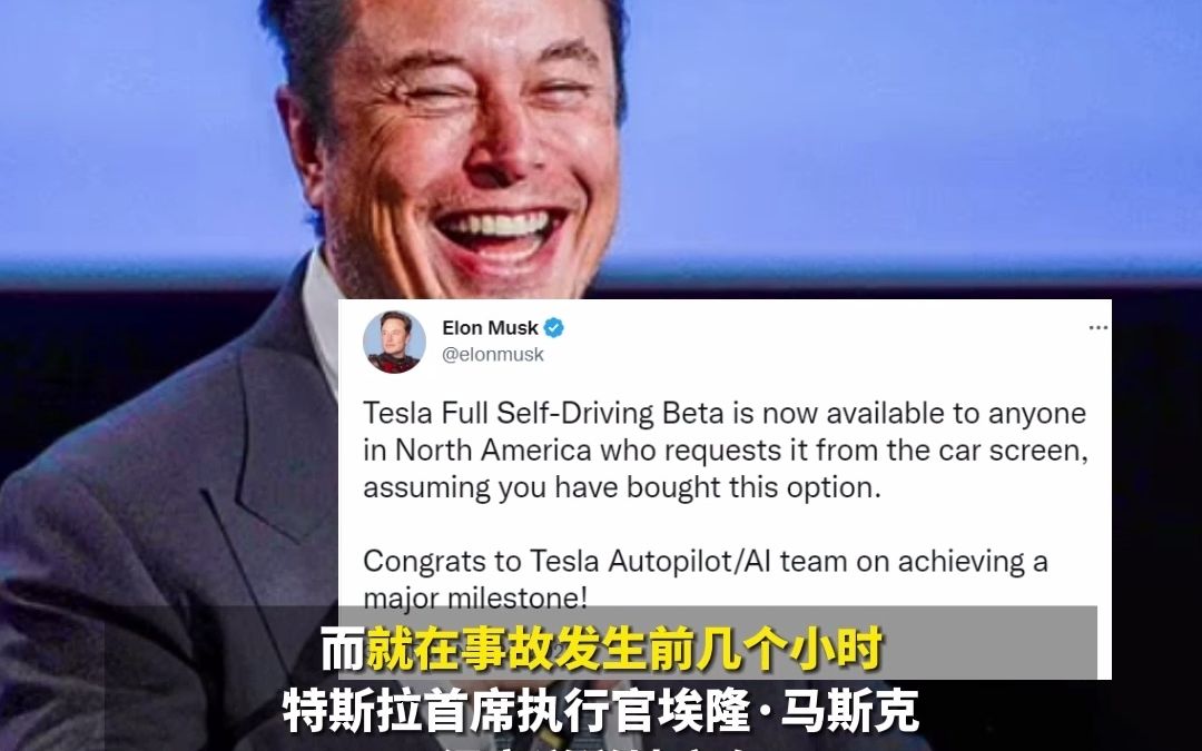 光速“打脸”马斯克！美国一特斯拉在自动驾驶模式下突然停车，造成8车连环相撞，9人受伤