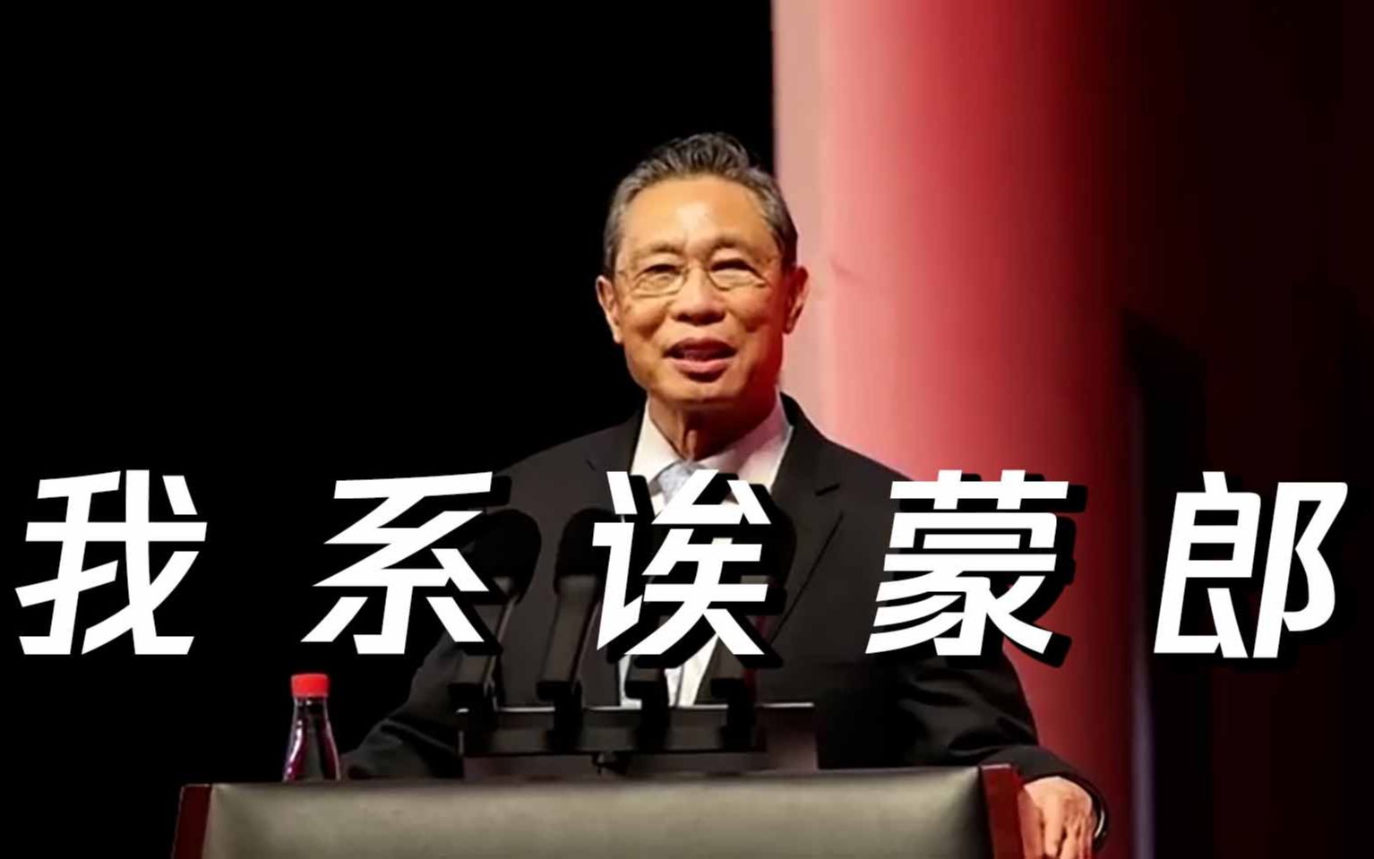 我 系 诶 蒙 郎！