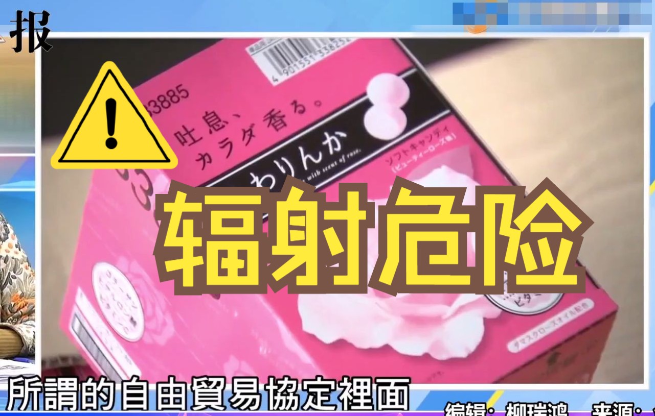 民进党曾集体表态“我是人我反核食”，台湾专家讽：现在还是人吗