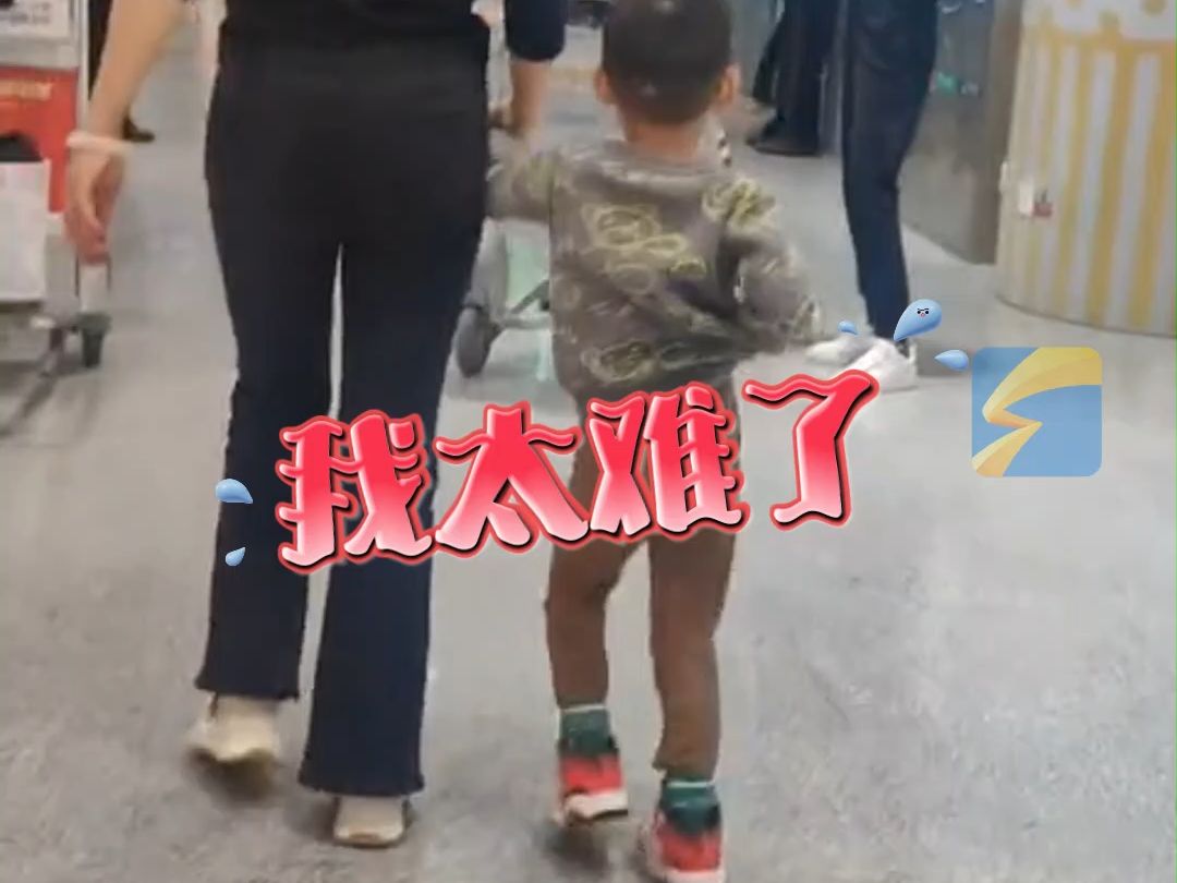 小孩哥外出旅游太热脱掉外裤 妈妈：裤子腰太大一直往下掉