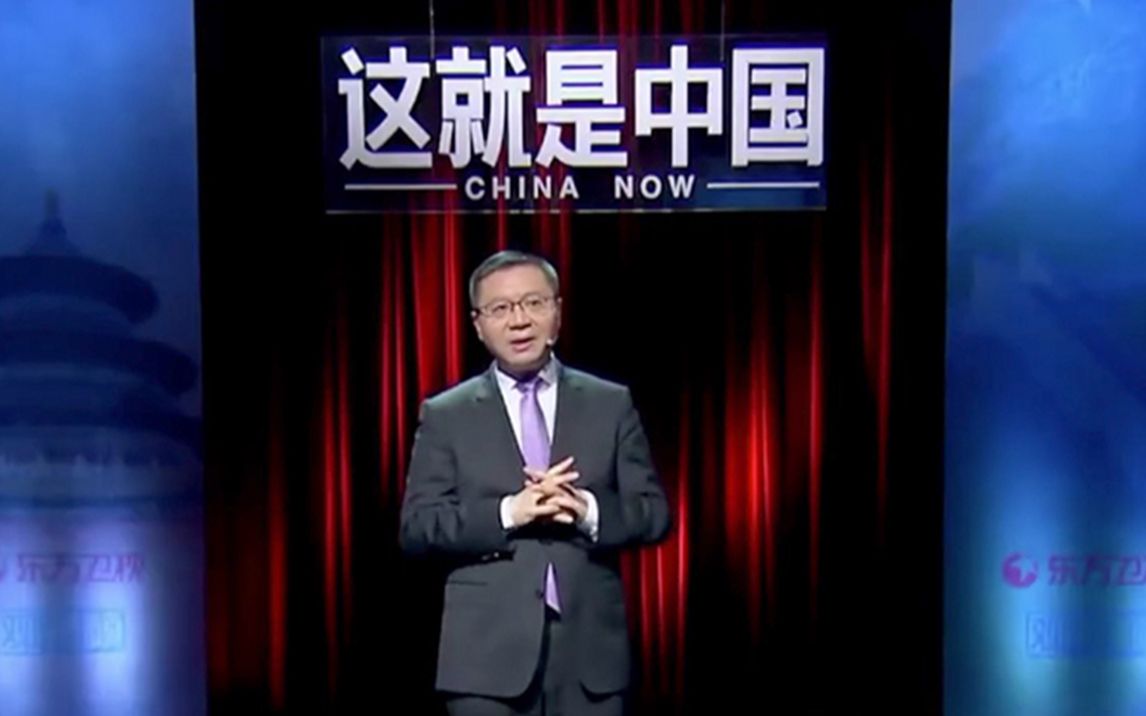 这就是中国｜什么是“亚洲价值观”？李光耀说了七个点八个字