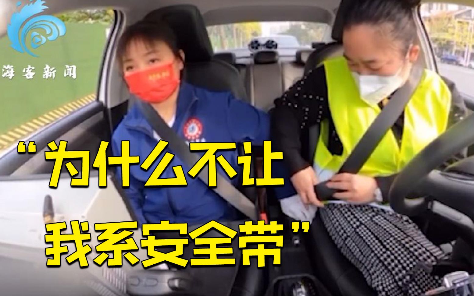 女子参加科三模拟考 系安全带时发生爆笑一幕 网友：安全员真的尽力了