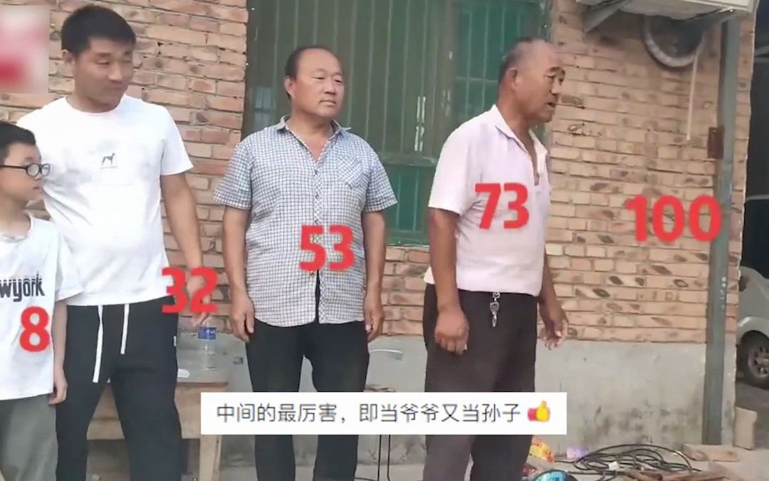 幸福一家五代同堂，8岁男孩排队依次喊“爹”，百岁老人精神矍铄