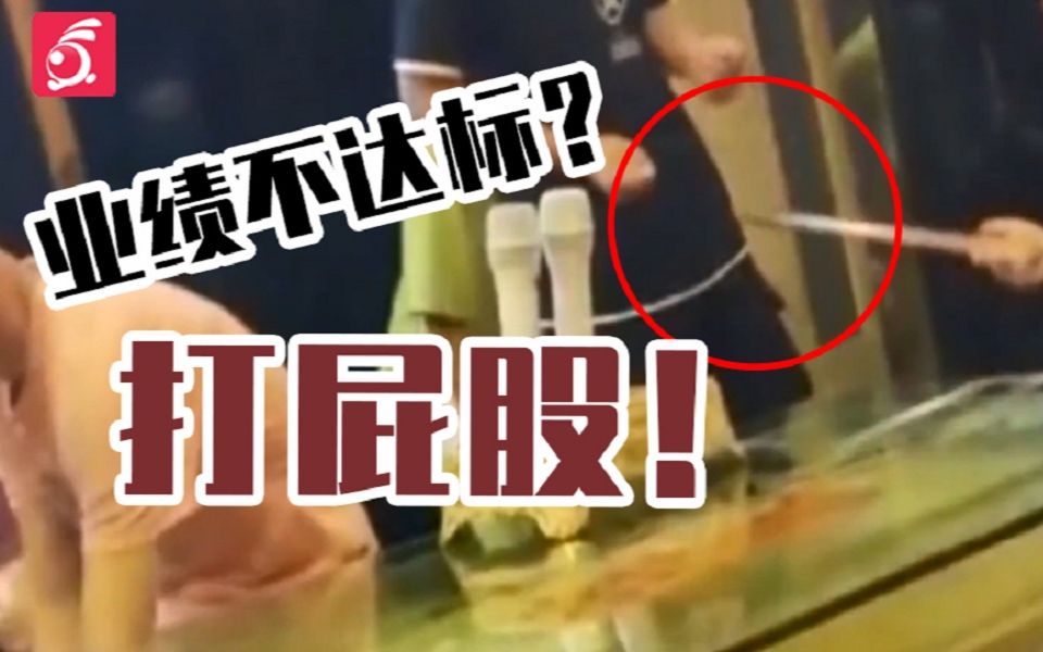 百姓关注【戒尺打手心、打屁股！学生暑期兼职打工，遭遇这些奇葩惩罚！】