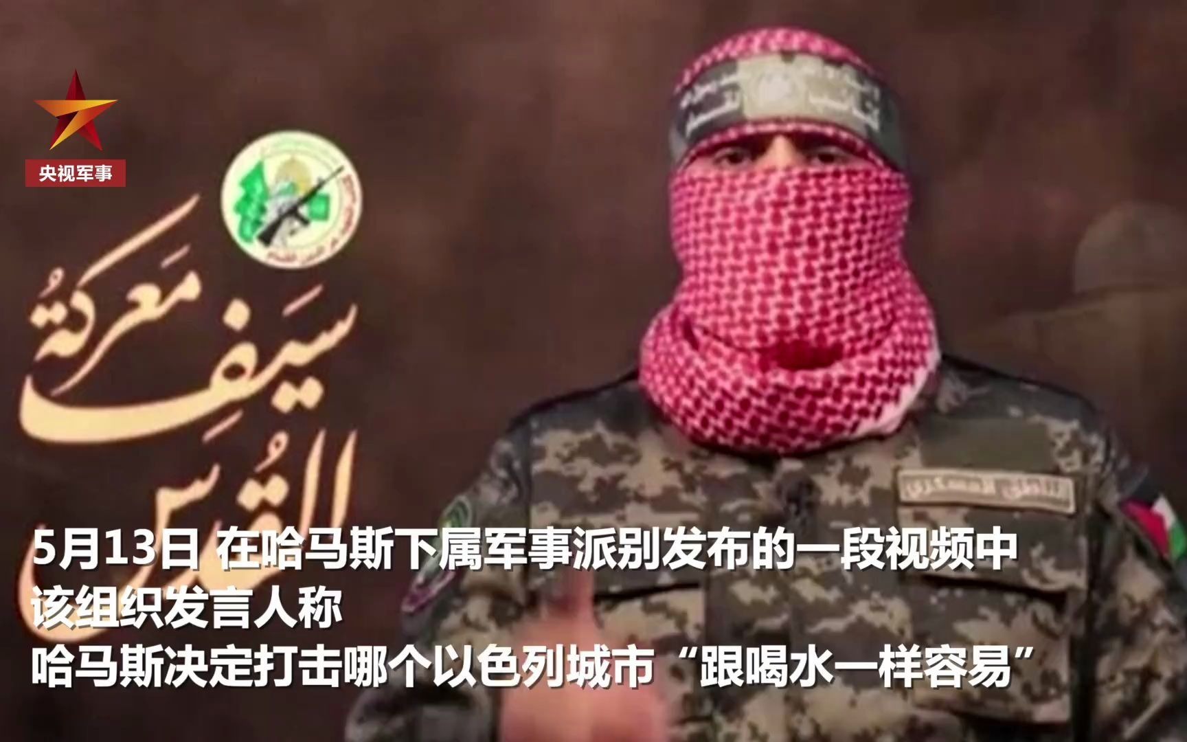 哈马斯宣布：对以色列的回击将“没有红线”