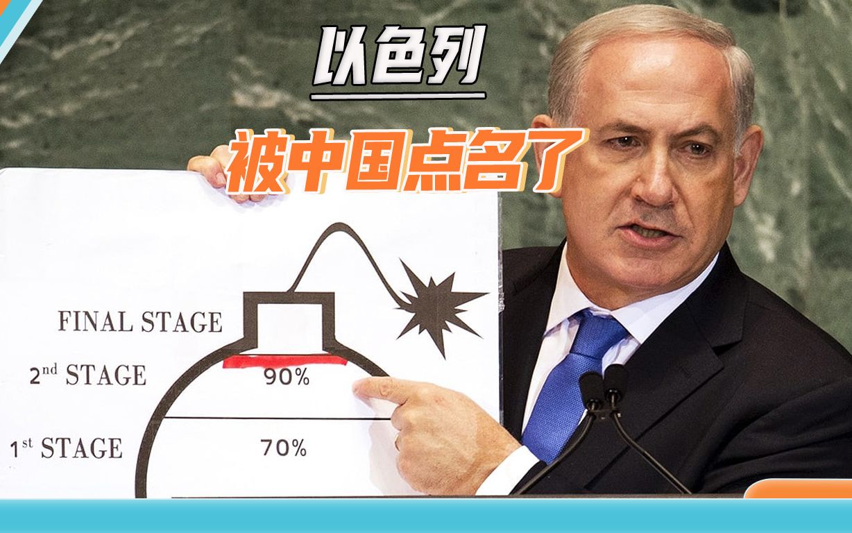 以官员扬言动用核武，被中方罕见点名：把话收回去，接受国际监管