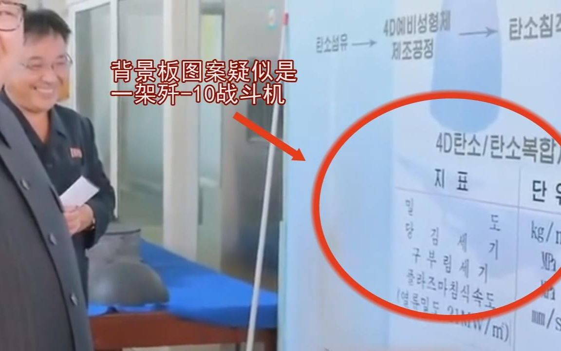 金正恩参观导弹制造过程 背景现歼-10战机