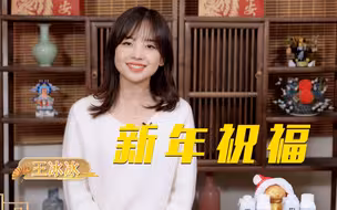 九位央视主持人新年祝福词大接龙，一口气挑战！