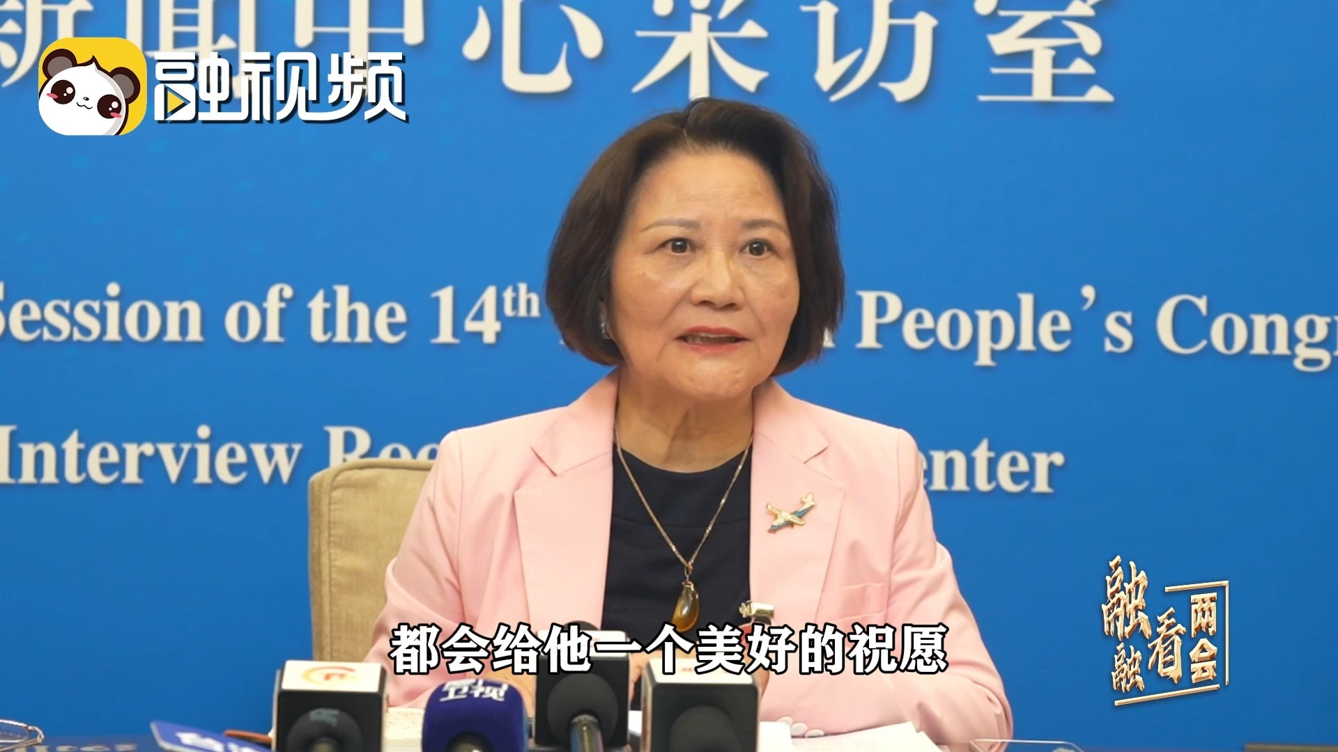 陈云英：祖国有广阔天地 怀抱梦想就一定能在这里实现人生价值#融融看两会