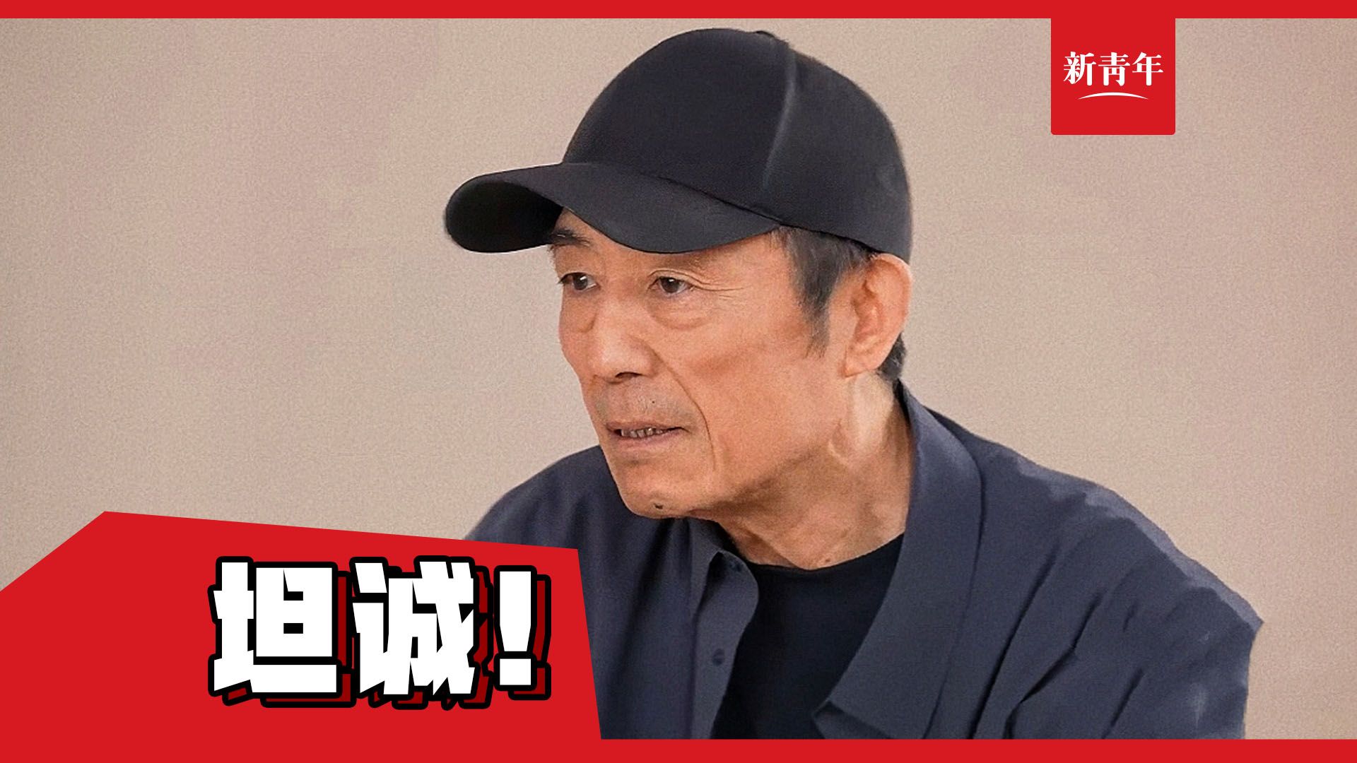 【专访张艺谋】将《三体》拍成电影，最大的挑战是什么？