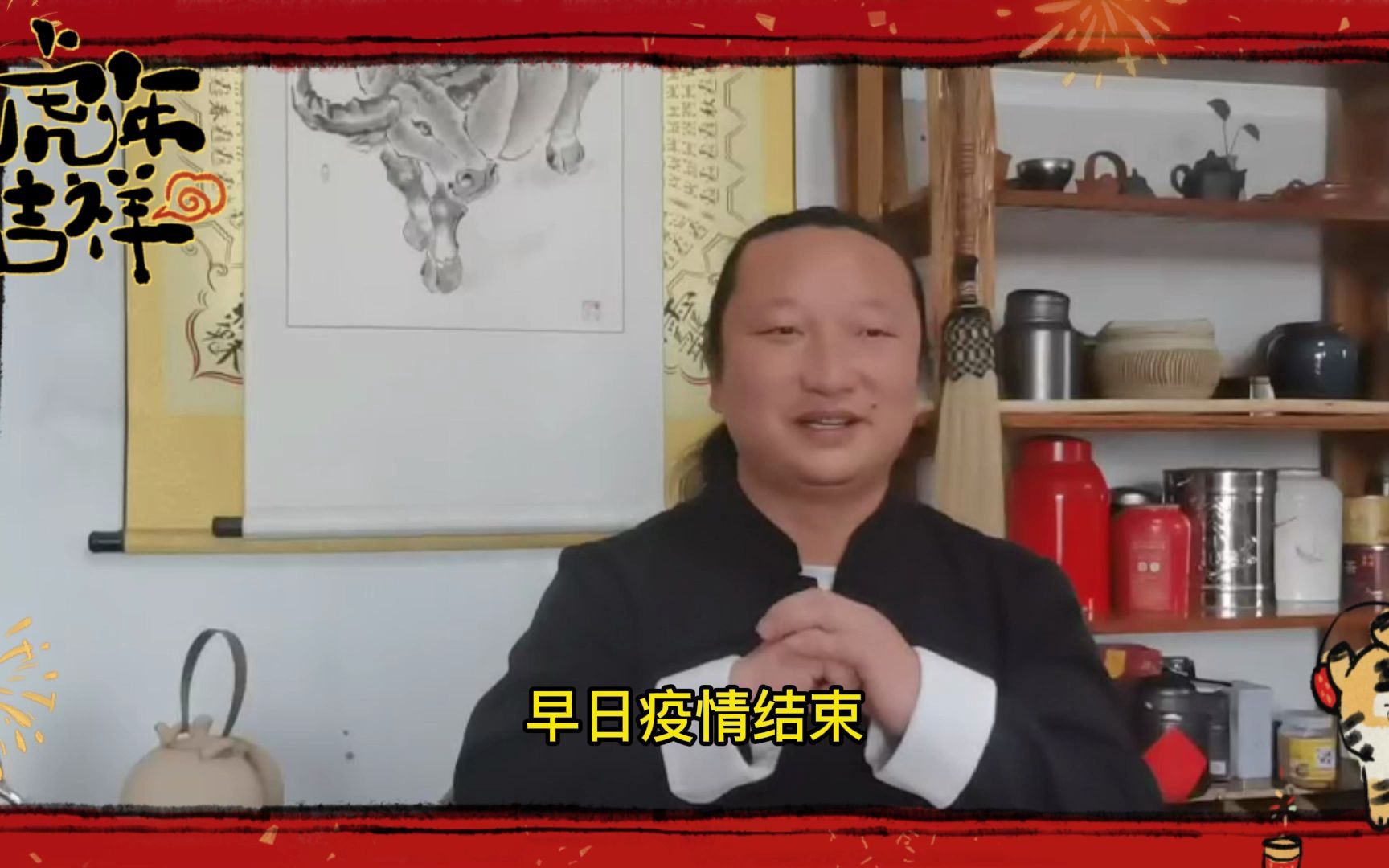 厦门延平郡王祠主事给台湾朋友拜年，疫情隔不断云端的互动