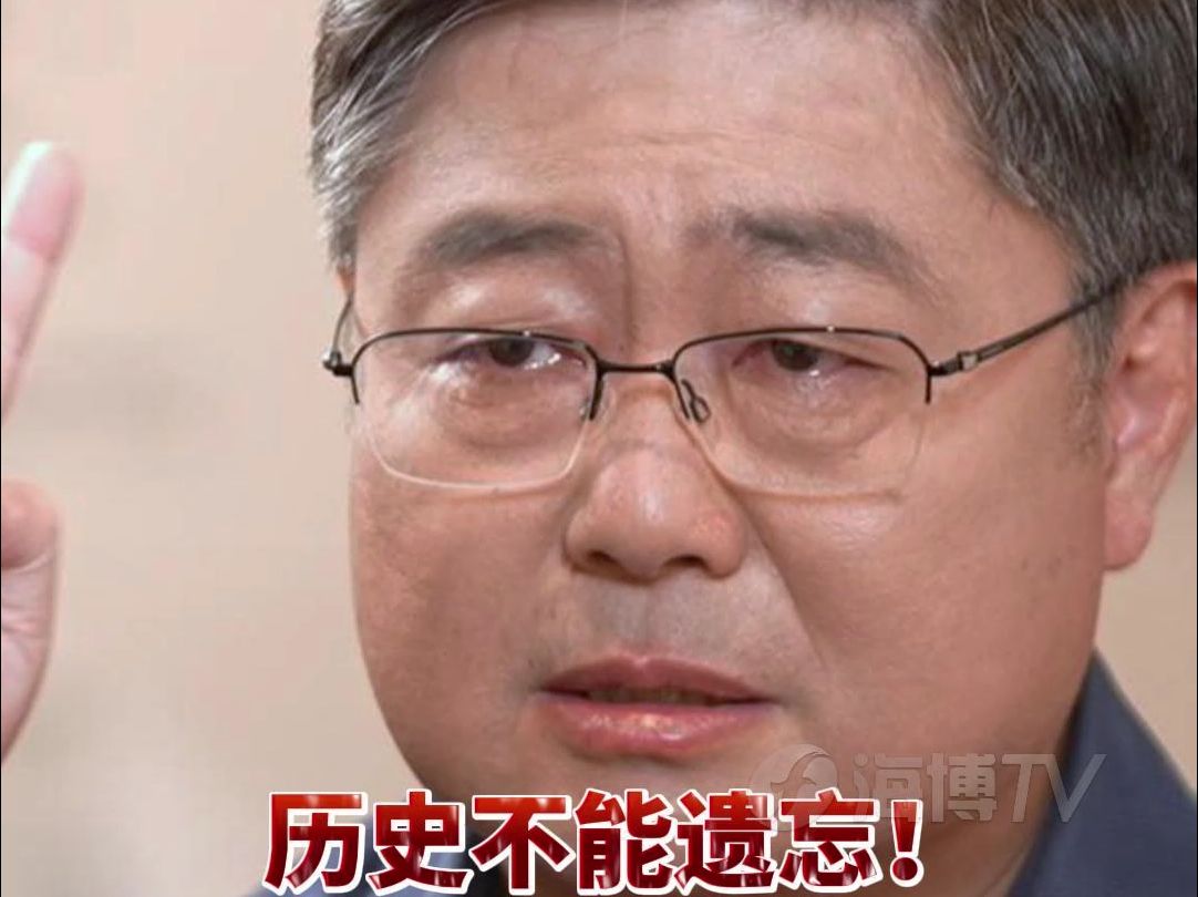 历史不能遗忘！“小舰长”吕礼诗：牢记“警钟长鸣”，驱动整个民族不断向前。#小舰长#吕礼诗#台湾