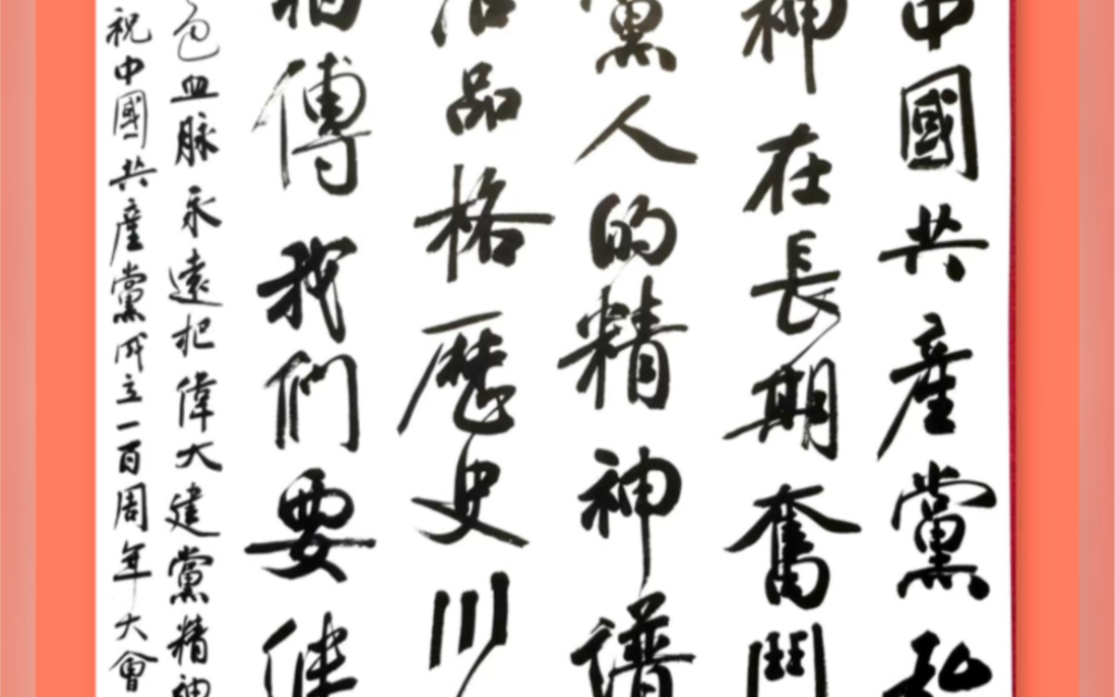 兰州书画家创作书画作品 献礼党的二十大