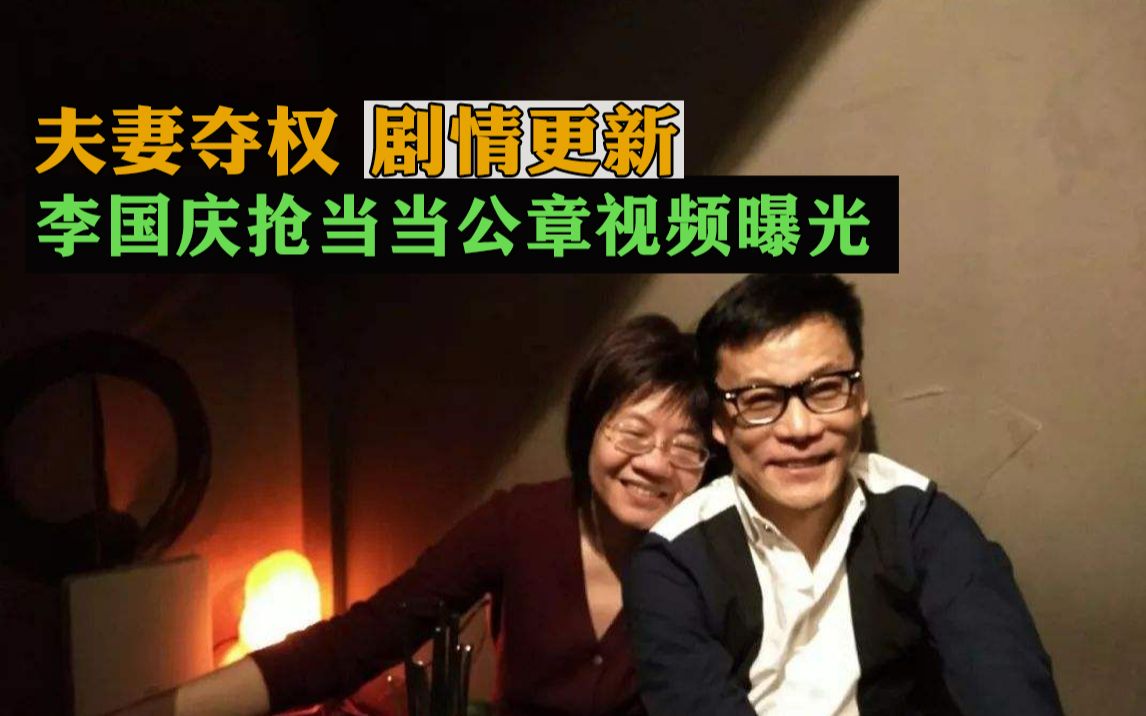 李国庆抢当当公章现场视频曝光！带4个人进入公司抢走几十枚公章，无人阻拦！