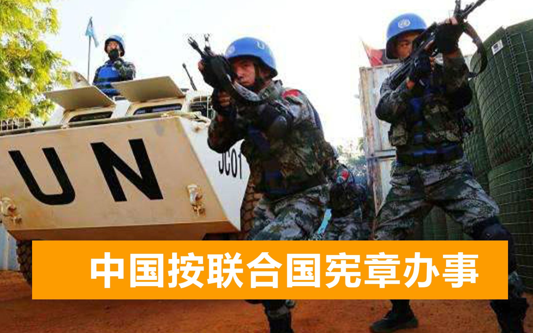 美国从阿富汗撤军，中国考虑派维和部队？美国防部：应尊重主权