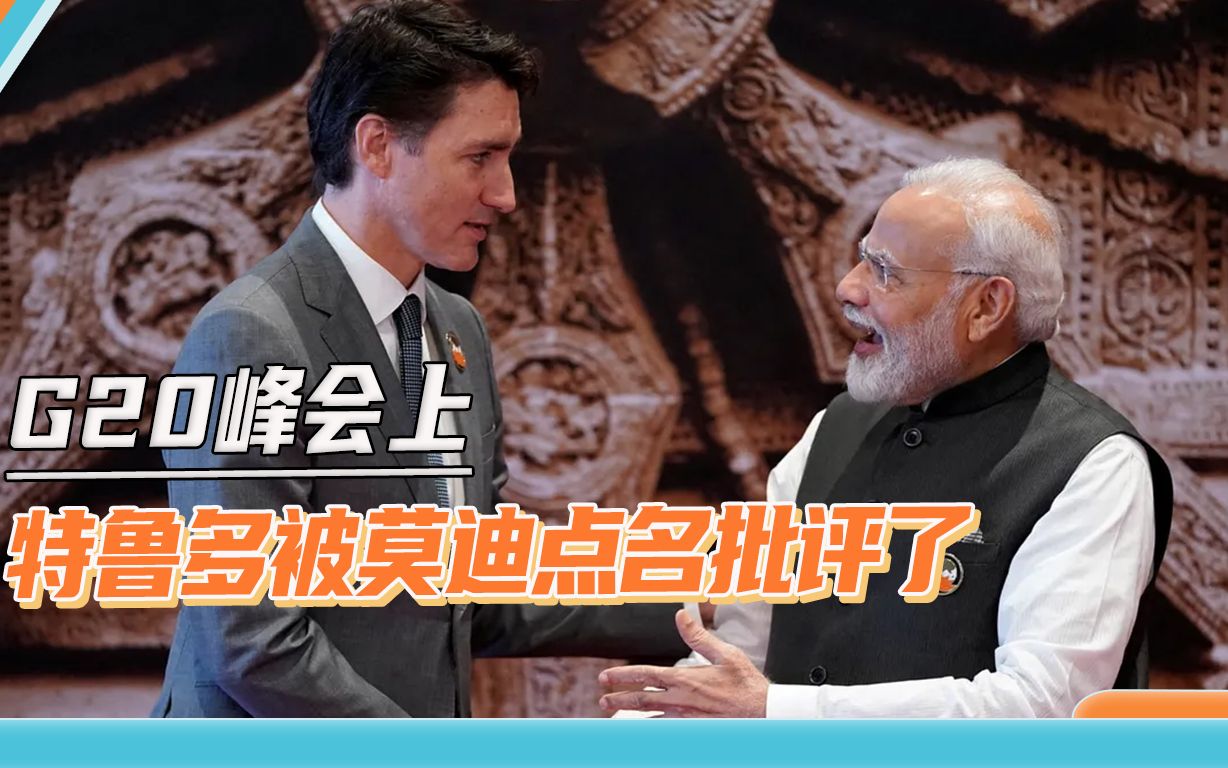 “白左”加拿大碰上硬茬：被莫迪点名批评后，特鲁多的专机又晚点