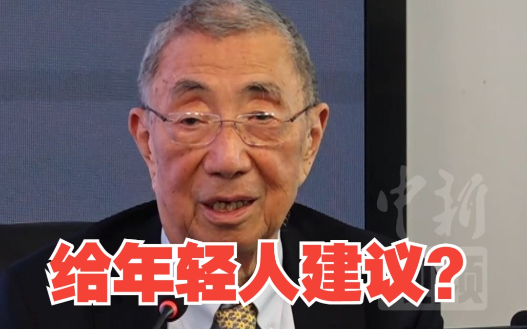 给年轻人一点建议？丁肇中：我女儿和儿子都从来不听我的