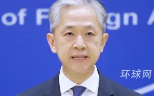 中国香港“振华28”轮在美遭无理盘查滋扰，外交部：已向美方严正交涉