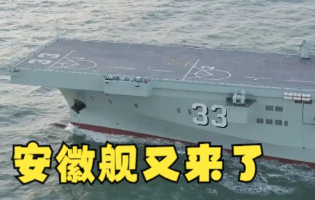 现场画面！安徽舰入列后首次海上训练