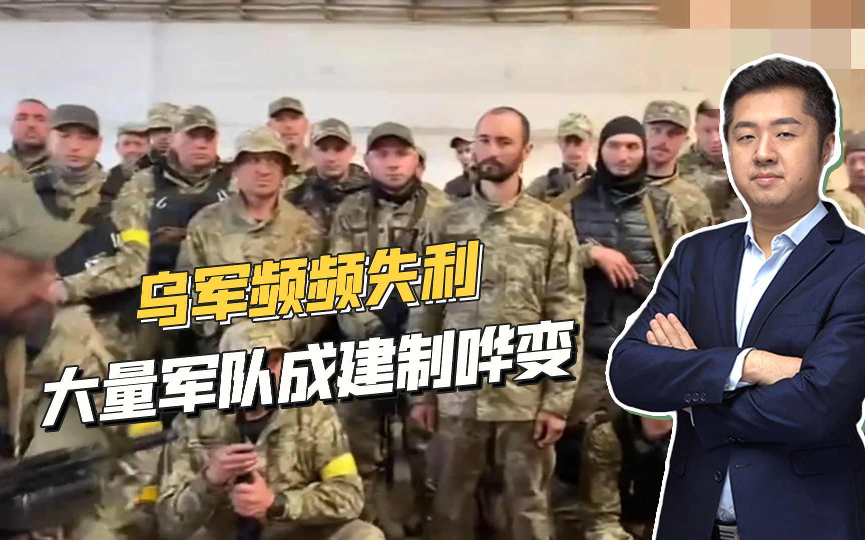 俄军取得重大突破，乌克兰军队士气彻底崩了，大量士兵拒绝参战
