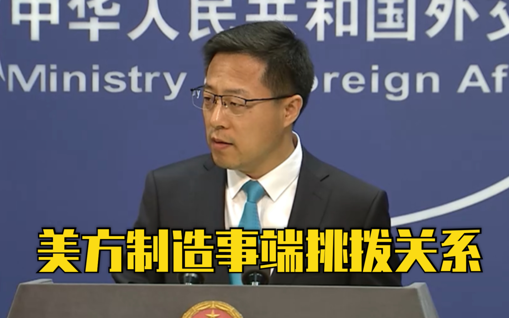 制造事端、挑拨关系！外交部回应蓬佩奥涉南海言论