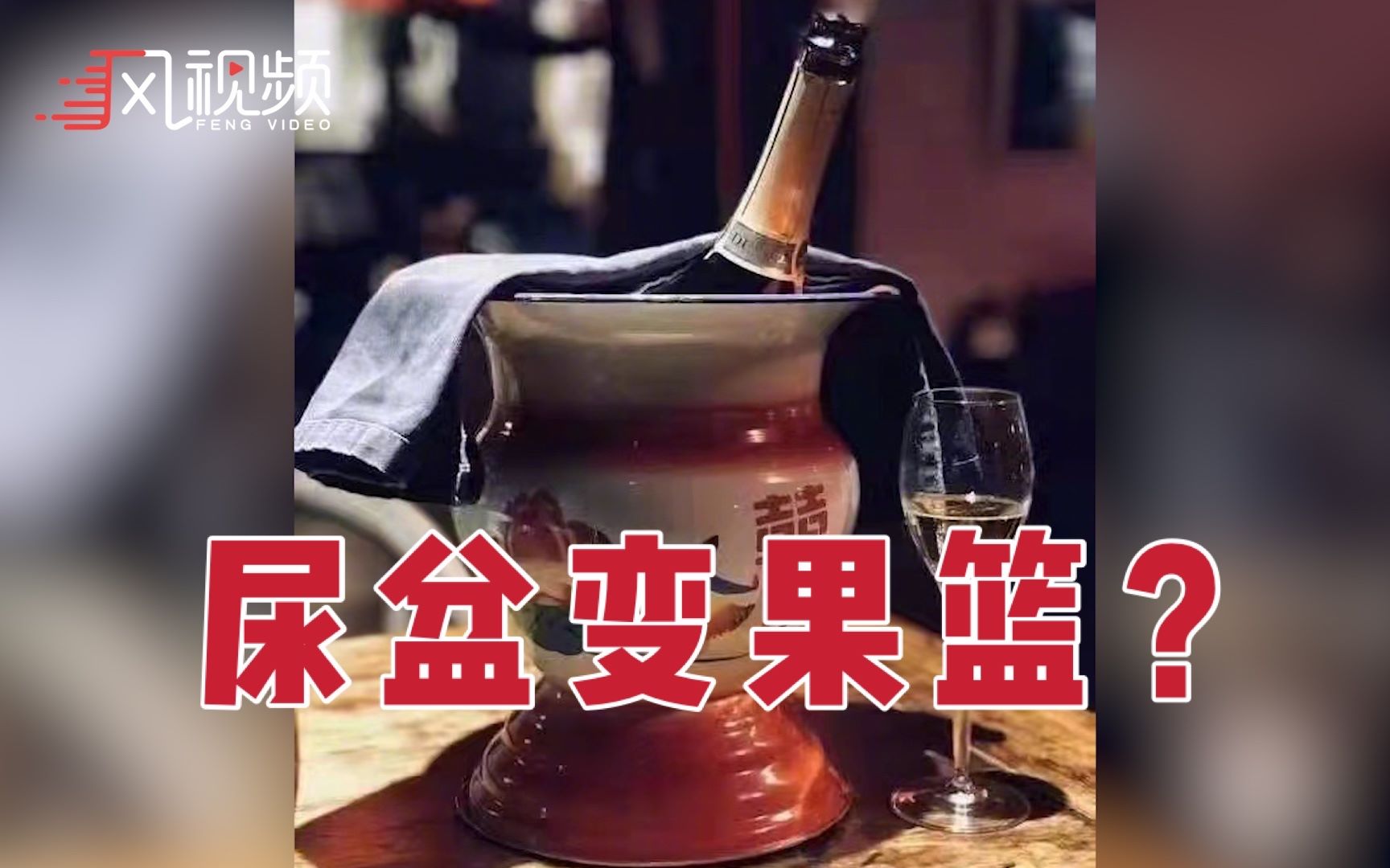 美国亚马逊将中国尿盆称为传统水果篮，顾客：我可以用它吃面吗？