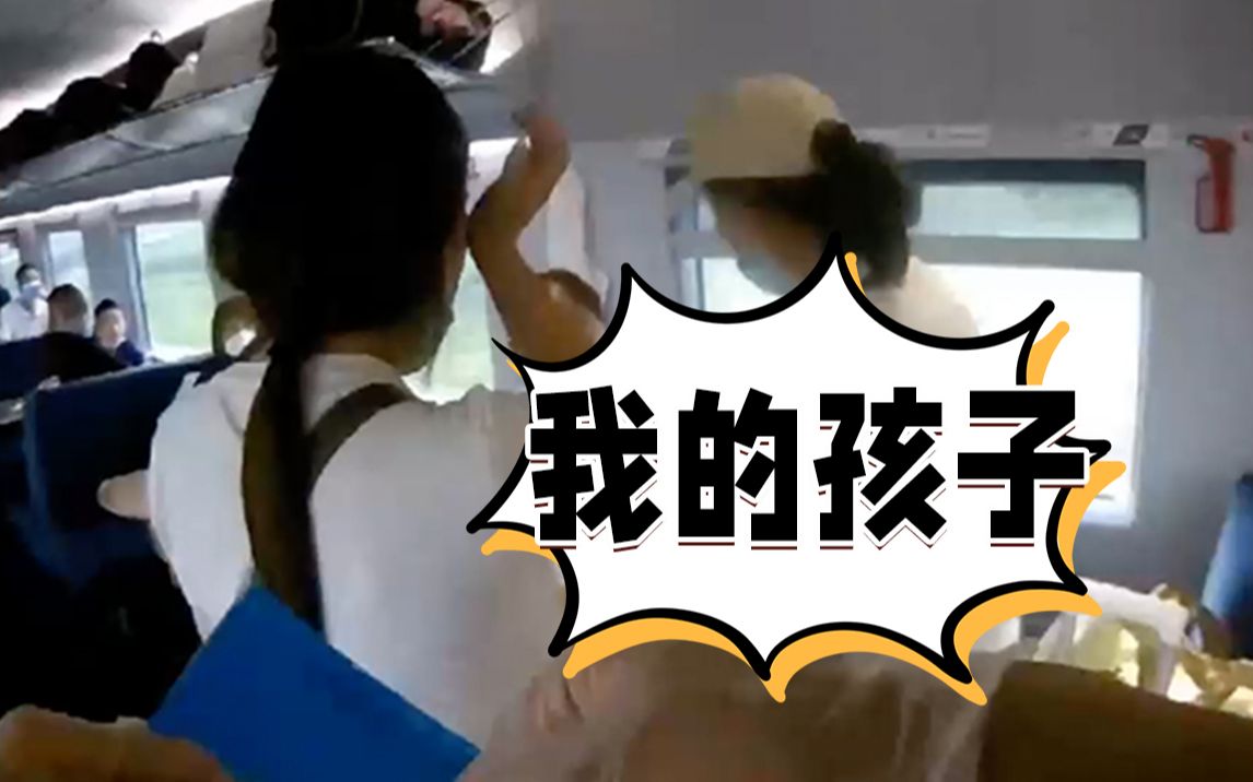 3岁男孩车门关闭前突然跑下高铁 妈妈急哭了……