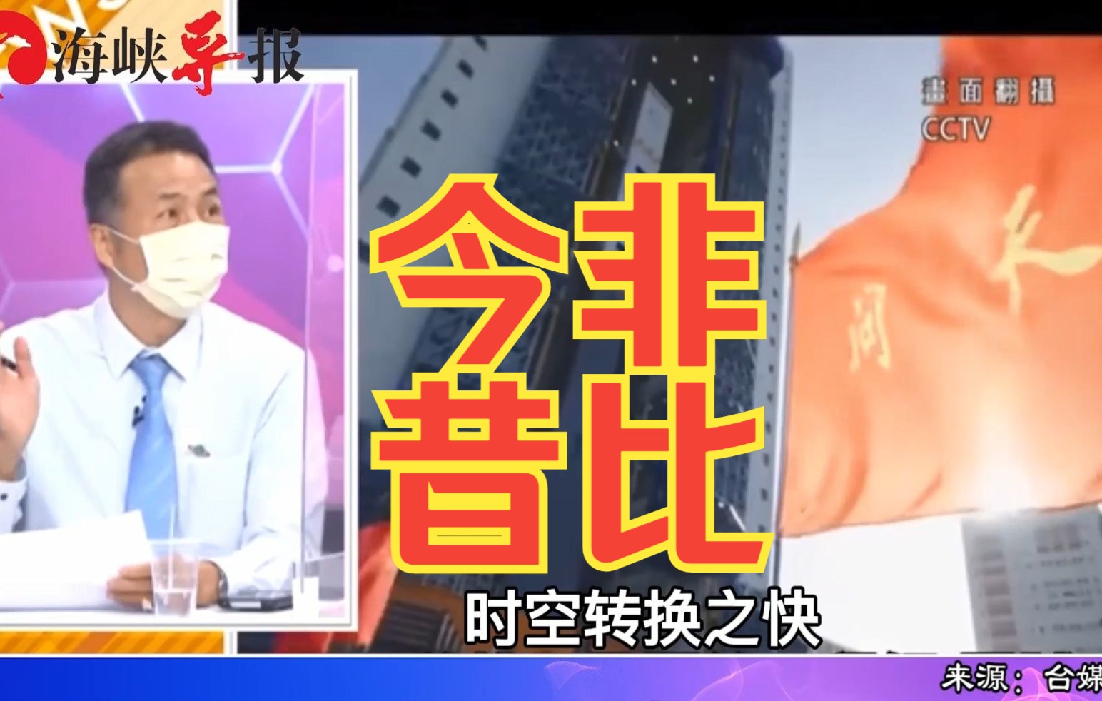 台湾工程师：中国大陆与美国的太空地位已发生转变