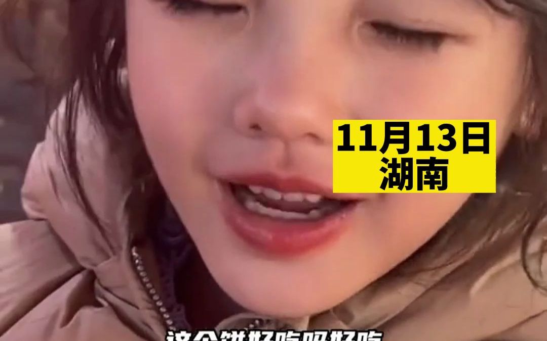小女孩给大家介绍在吃什么，大家却被她的颜值吸引~“她的眼睛里好像在发光”