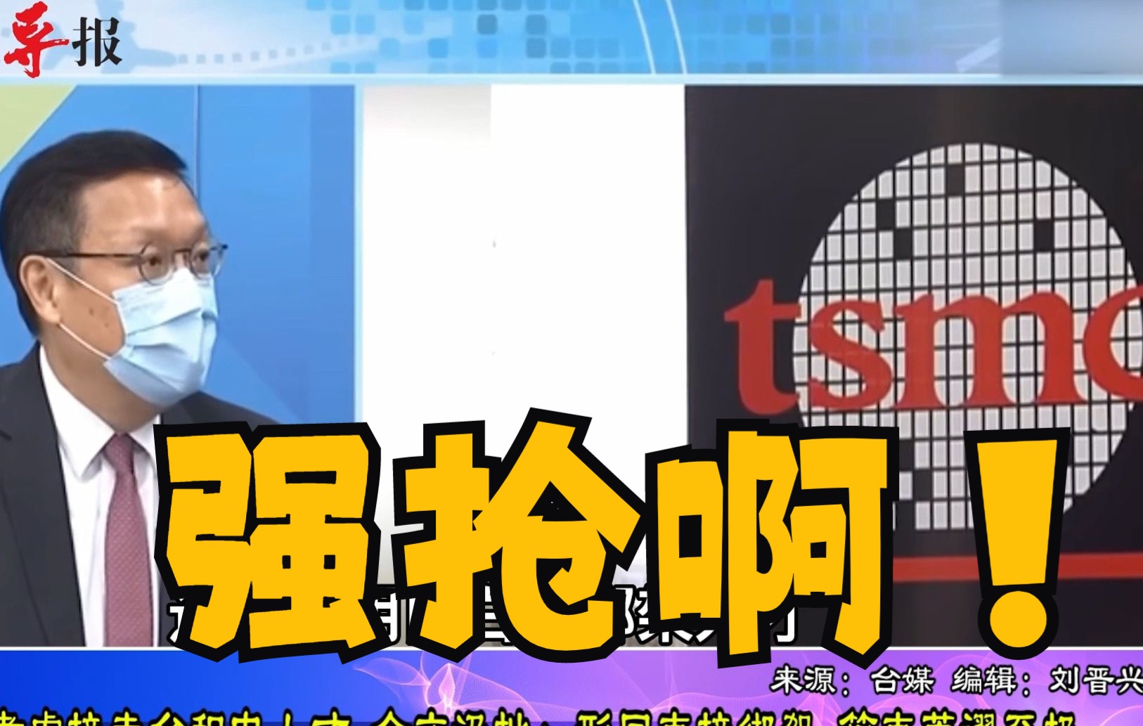美国计划接走台积电人才？介文汲批：形同绑架简直荒谬至极