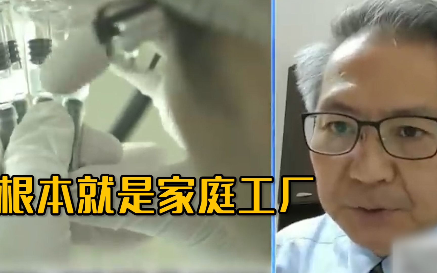 CNN记者采访台湾高端疫苗产线时不穿防护服遭批 台专家：家庭工厂