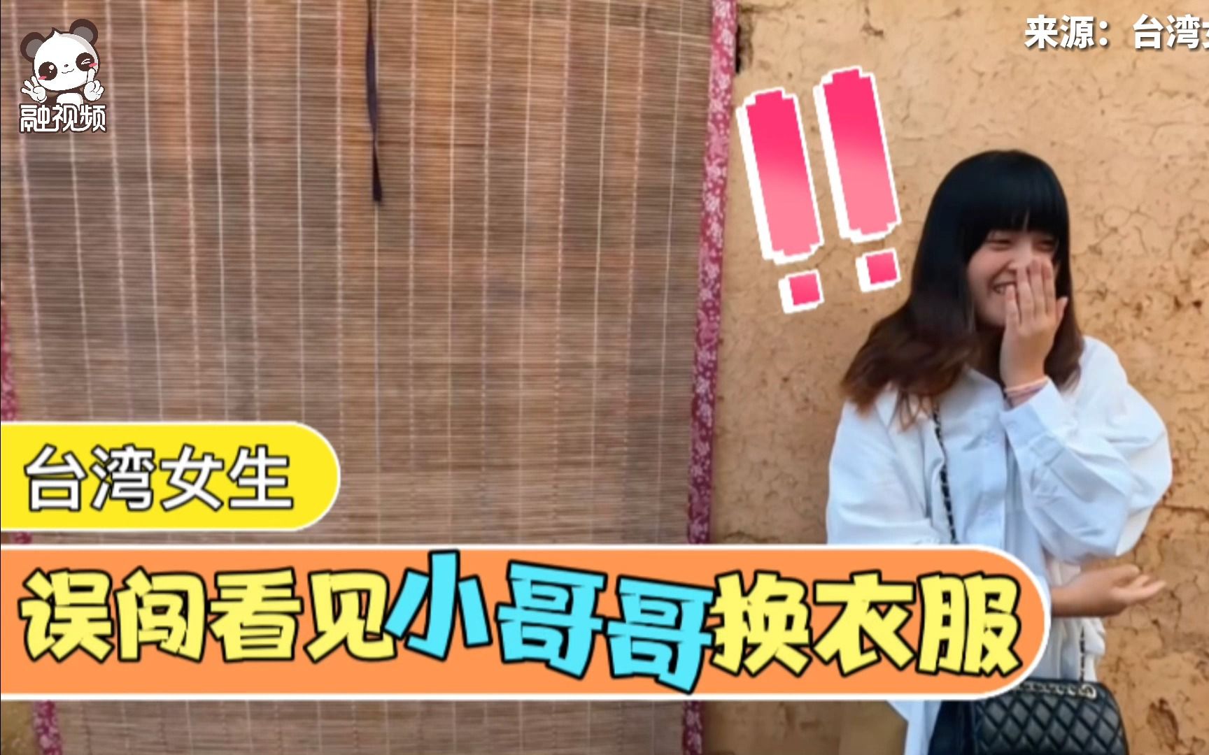 台青vlog日记 | 玩疯了！台湾女孩鲈鱼打卡山西省司徒小镇 没想到这里居然这么好玩......