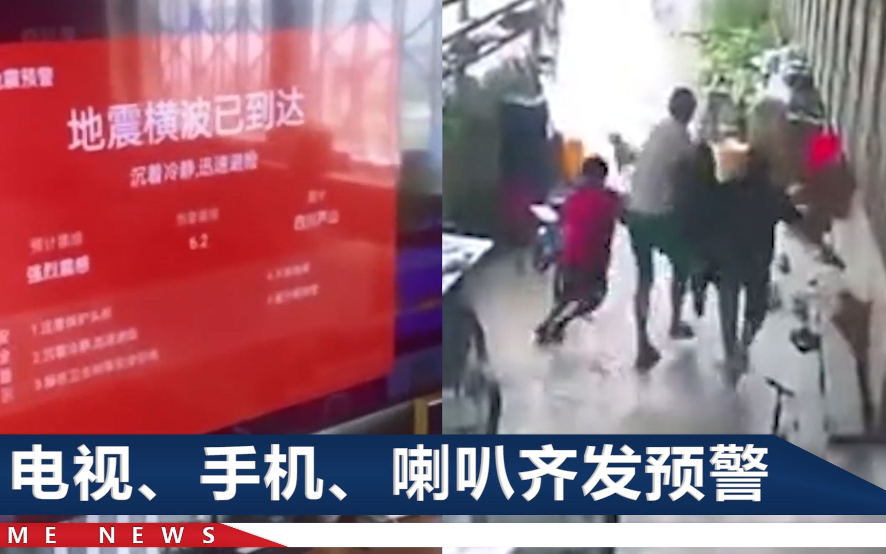 雅安3分钟2次地震，一对夫妻感觉到震动，冲回家带着孩子逃生