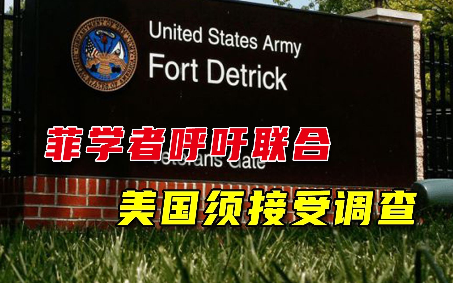 真相必须公之于众！菲律宾学者呼吁全球联合：德堡将是调查下一站