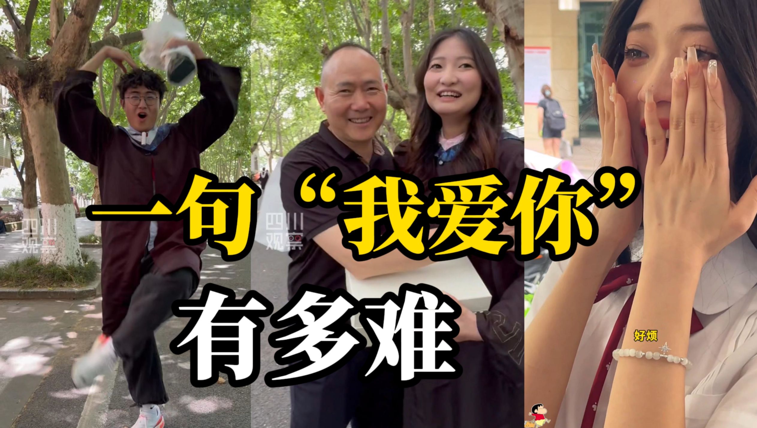 对爸爸说“我爱你”被当成了电信诈骗
