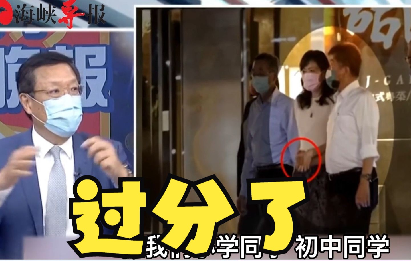 陈时中当众紧搂人妻，介文汲直呼离谱：假借职权行龌龊之事
