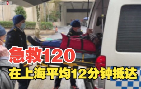 上海120平均12分钟内抵达！揭秘一线急救队员工作日常