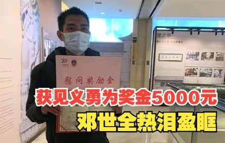 曾获刑流浪汉勇救跳江女孩获奖金：想重新做一个对社会有用的人