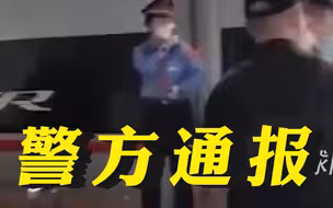 青岛铁警回应野球帝张照洋及女友被打：双方检票进站时因排队发生口角